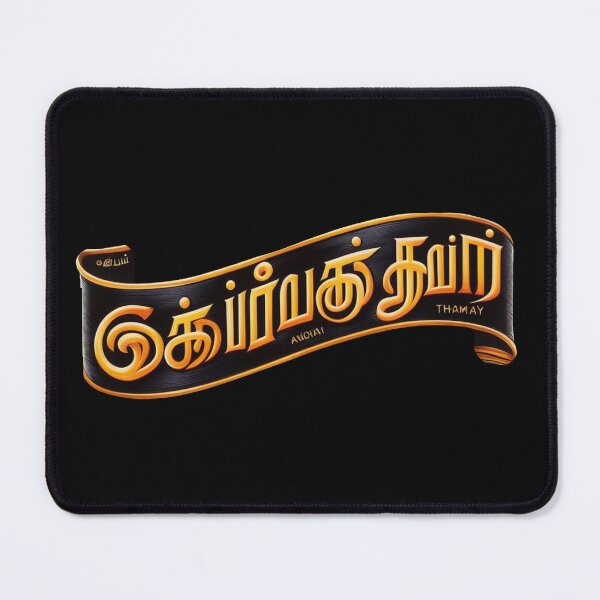 Item preview, EN VAZHI THANI VAZHI designed and sold by Tamer ⭐⭐⭐⭐⭐.