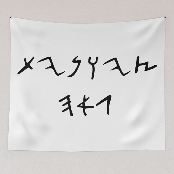 Item preview, Proud Zionist in Ancient Hebrew Script (female) designed and sold by lakitzi.