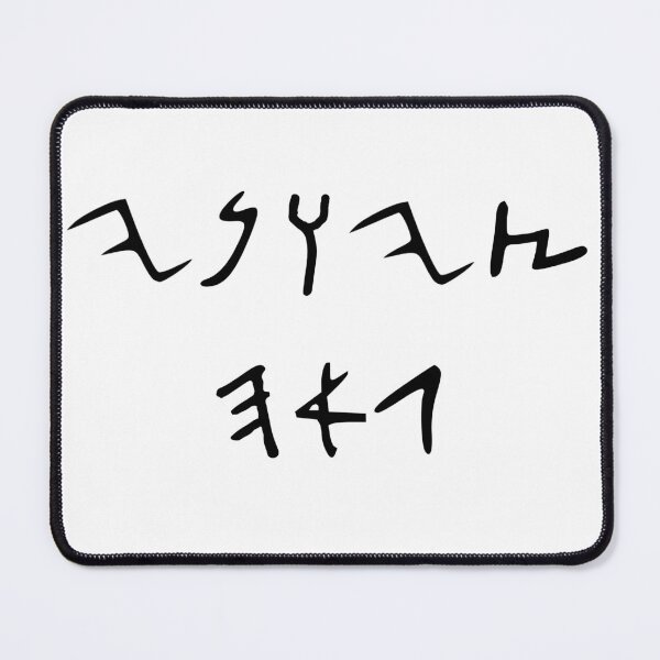 Item preview, Proud Zionist in Ancient Hebrew Script (male) designed and sold by lakitzi.