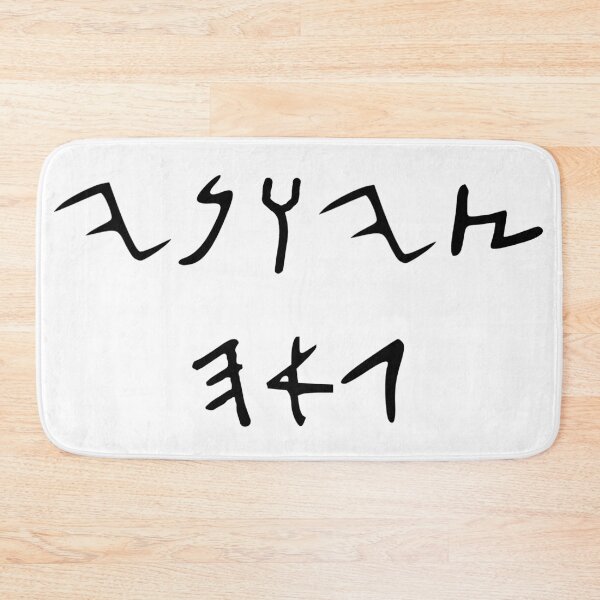 Item preview, Proud Zionist in Ancient Hebrew Script (male) designed and sold by lakitzi.