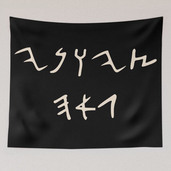 Item preview, Proud Zionist in Ancient Hebrew Script (male) in cream designed and sold by lakitzi.