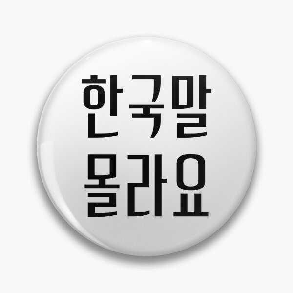 Item preview, I don't know Korean (Hangul) designed and sold by YourChingu.