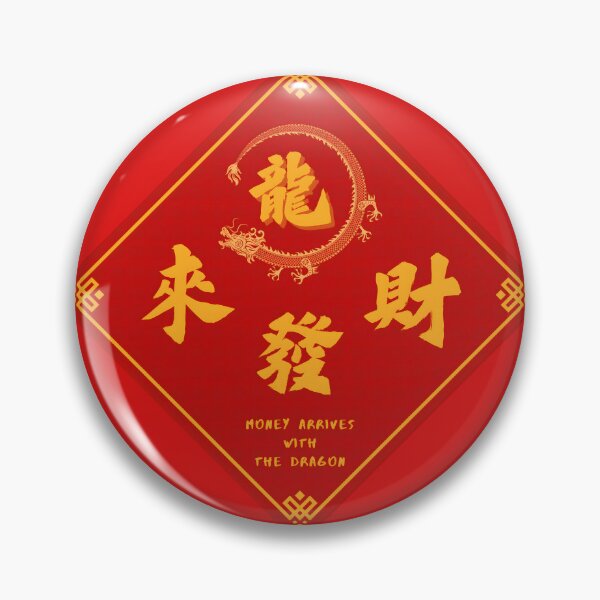 Item preview, Dragon lunar new year Spring Festival couplet designed and sold by jessie848v.