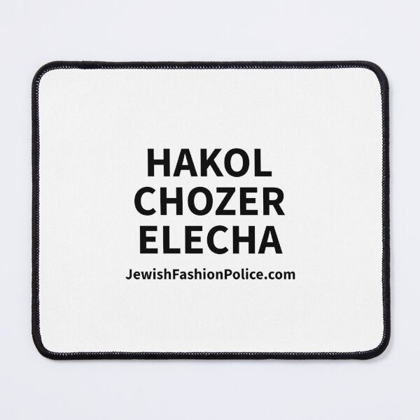 Item preview, Hakol Chozer Elecha designed and sold by Jewish Fashion Police.