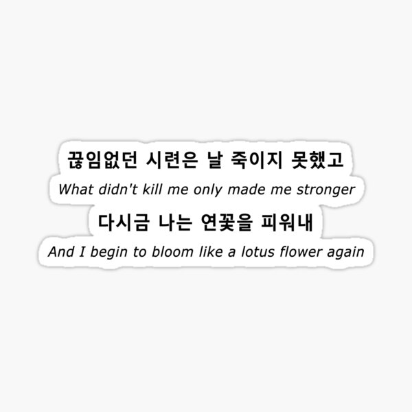 Artikel-Vorschau von Lotus Flower in Amygdala Songtext von AgustD, designt und verkauft von gargantua.