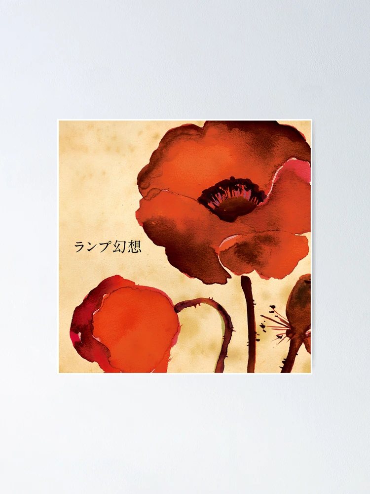 【新品未開封】Lamp ランプ幻想 レコード LP ランプ幻想 : Lamp | HMV&BOOKS online : Online Shopping