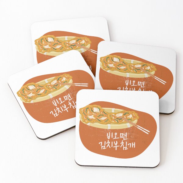 Item preview, When it rains, it's kimchi pancake. designed and sold by EnjoyKoreaStudio.