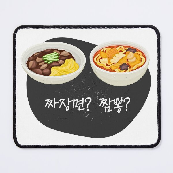 Item preview, Jjajangmyeon? Jjampong? designed and sold by EnjoyKoreaStudio.