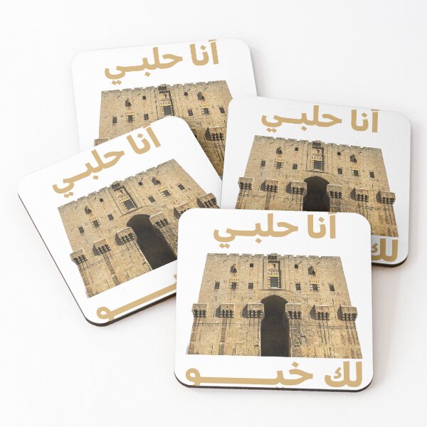 Item preview, أنا حلبي لك خيو | I'm From Aleppo Bro designed and sold by EYADSHAMOUN.