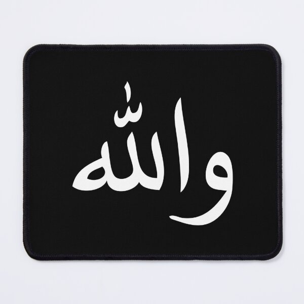 Item preview, Wallah - in the name of god - white designed and sold by Akoa.