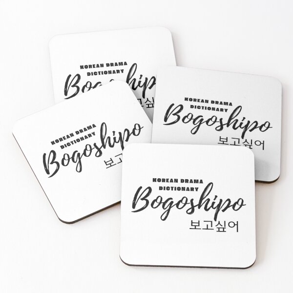 Item preview, I miss you in Korean: Bogoshipo (black version) designed and sold by EMTB-Design.