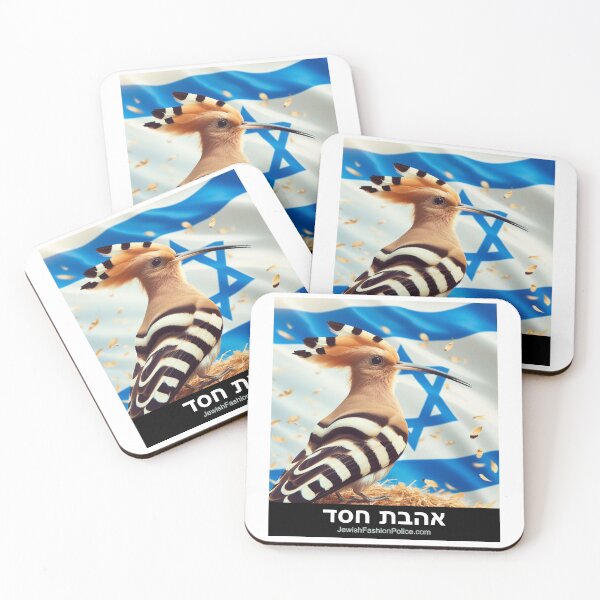 Item preview, Hoopoe 2 designed and sold by Jewish Fashion  Police.