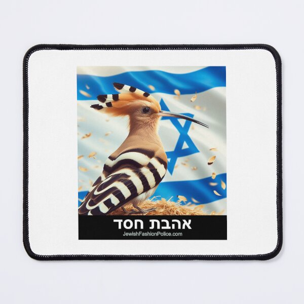 Item preview, Hoopoe 2 designed and sold by Jewish Fashion  Police.