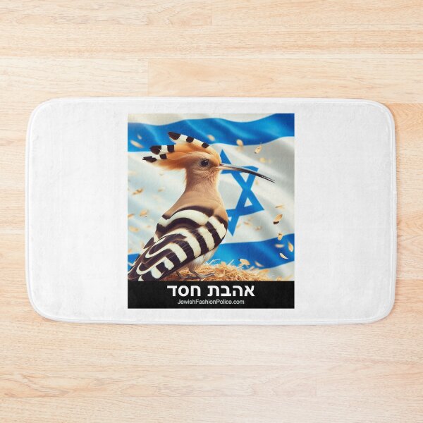 Item preview, Hoopoe 2 designed and sold by Jewish Fashion  Police.