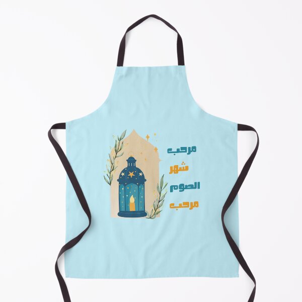 Item preview, مرحب شهر الصوم مرحب  designed and sold by NurzZz73.
