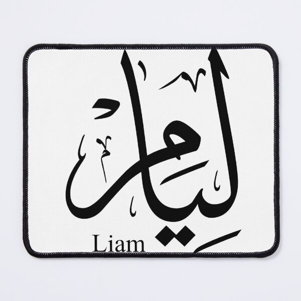Artikelvorschau, Liam-Name in arabischer Kalligraphie, ليام entworfen und verkauft von Noor Gallery.