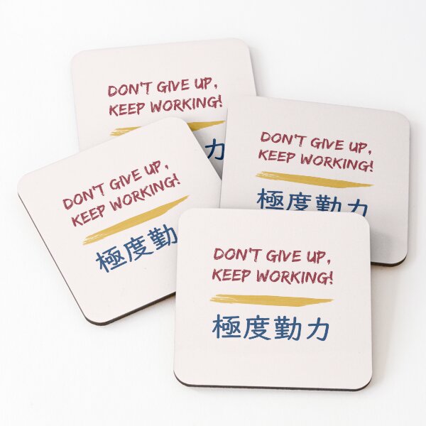 Item preview, Don't Give Up, Keep Working designed and sold by sakurashorty.
