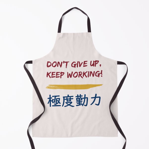 Item preview, Don't Give Up, Keep Working designed and sold by sakurashorty.