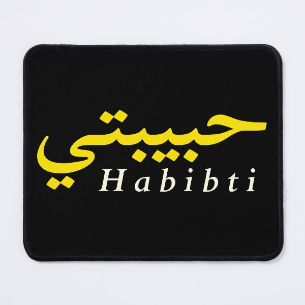 Item preview, Habibti (My love in both Arabic and English) designed and sold by Elvin Dantes.