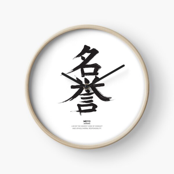 Bushido Virtues: Meiyo (Honor) Kanji Traditional Ink Sumie Clock