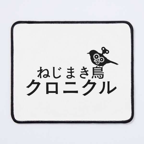 Item preview, The Wind-Up Bird Chronicle designed and sold by PauEnserius.