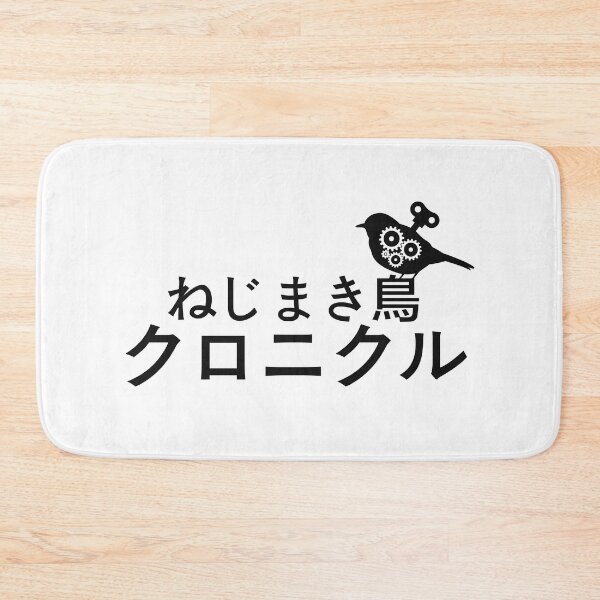 Item preview, The Wind-Up Bird Chronicle designed and sold by PauEnserius.