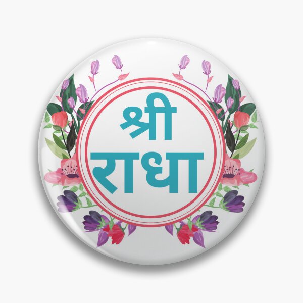 Item preview, Shree Radha designed and sold by Gauranga Kirtan.