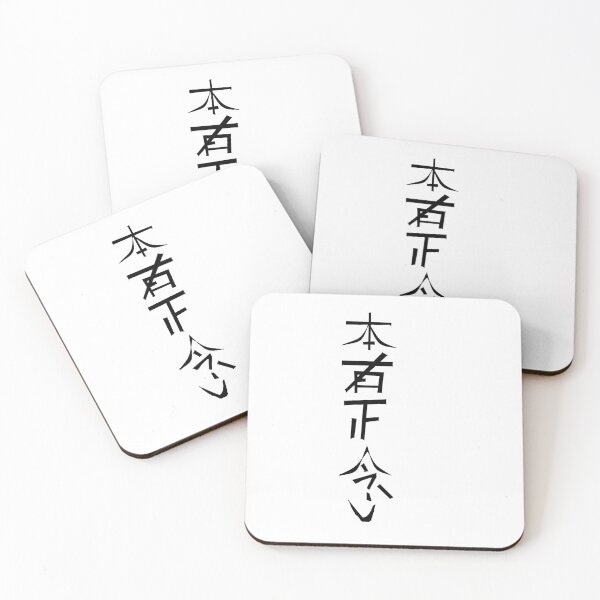 Item preview, hon sha ze sho nen designed and sold by holylandzreiki.