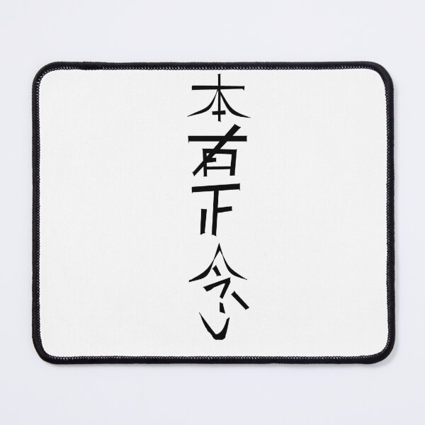 Item preview, hon sha ze sho nen designed and sold by richard ely.