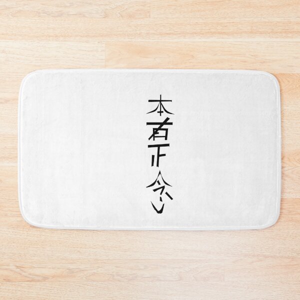 Item preview, hon sha ze sho nen designed and sold by holylandzreiki.