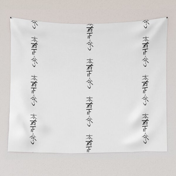Item preview, hon sha ze sho nen designed and sold by richard ely.