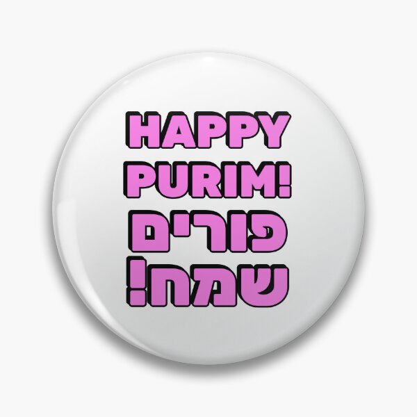 Item preview, HAPPY PURIM Hebrew and English   designed and sold by Inspirationmotivation.