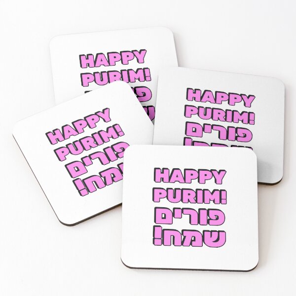 Item preview, HAPPY PURIM Hebrew and English   designed and sold by Inspirationmotivation.