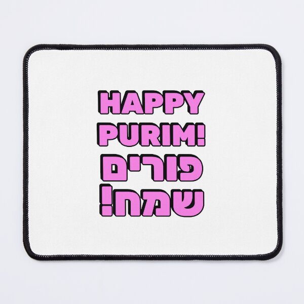 Item preview, HAPPY PURIM Hebrew and English   designed and sold by Inspirationmotivation.