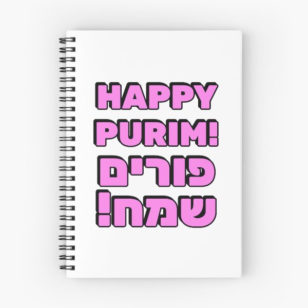 Item preview, HAPPY PURIM Hebrew and English   designed and sold by Inspirationmotivation.
