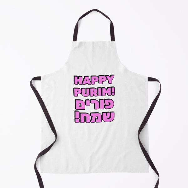 Item preview, HAPPY PURIM Hebrew and English designed and sold by Inspirationmotivation.