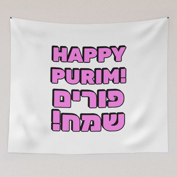 Item preview, HAPPY PURIM Hebrew and English   designed and sold by Inspirationmotivation.