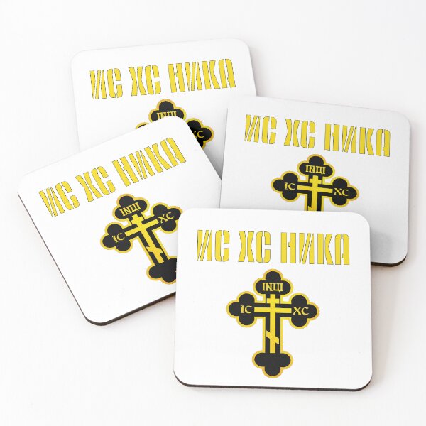 Artikelvorschau, Orthodoxes Christentum-Kreuz entworfen und verkauft von SLAVIC WORLD.
