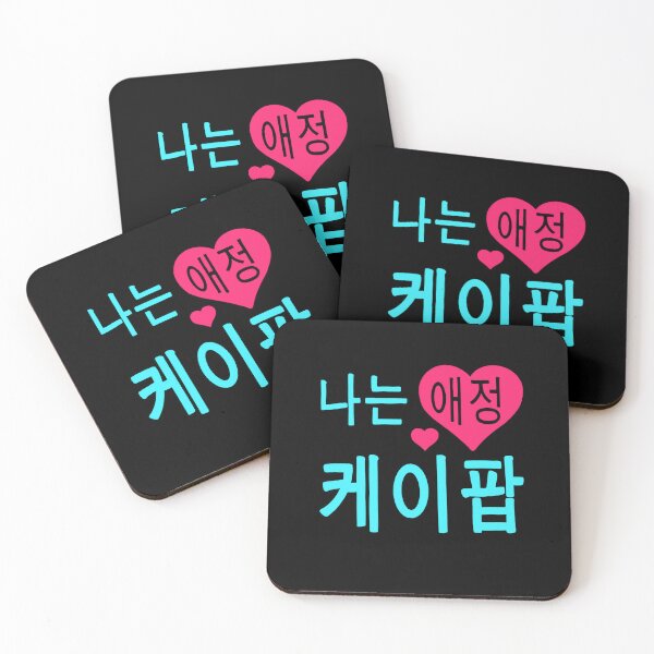 Item preview, KPOP HEART "I LOVE YOU" - Korean designed and sold by FunnehGacha.