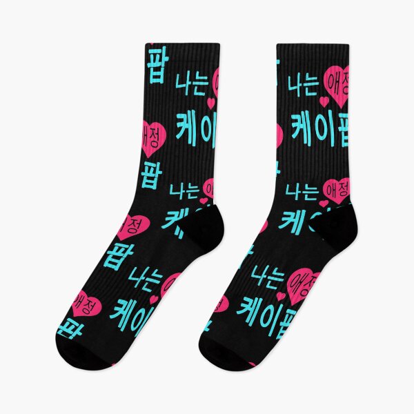 Item preview, KPOP HEART "I LOVE YOU" - Korean designed and sold by FunnehGacha.