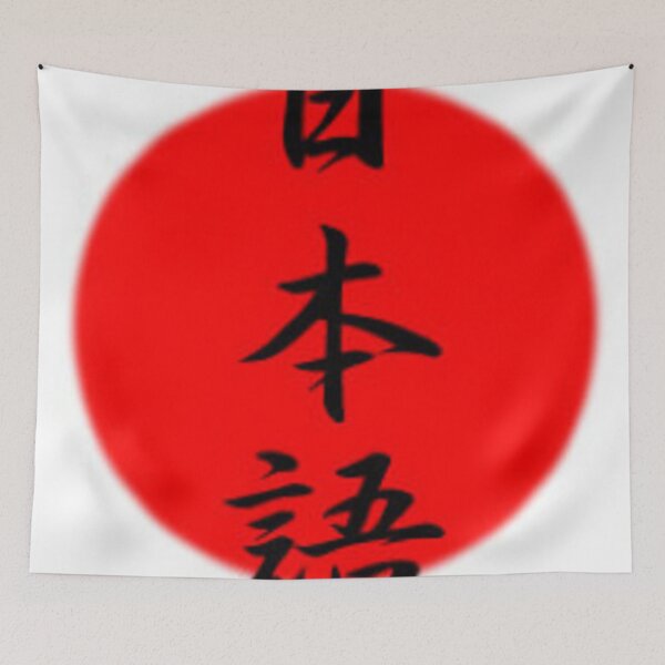 Item preview, ALPHABET JAPONAIS designed and sold by BILAL4CREATOR.