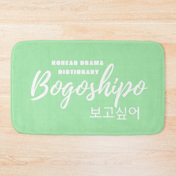 Item preview, I miss you in Korean: Bogoshipo (white version) designed and sold by EMTB-Design.
