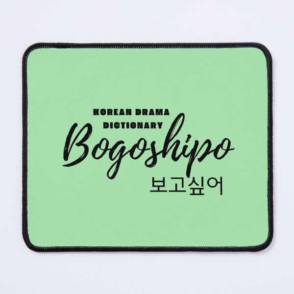 Item preview, I miss you in Korean: Bogoshipo (black version) designed and sold by EMTB-Design.