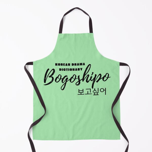 Item preview, I miss you in Korean: Bogoshipo (black version) designed and sold by EMTB-Design.