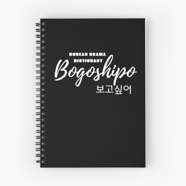 Item preview, I miss you in Korean: Bogoshipo (white version) designed and sold by EMTB-Design.