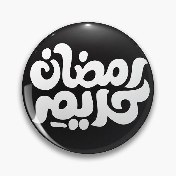 Item preview, Ramadan Karim  designed and sold by TRENDMOD ⭐ ⭐ ⭐ ⭐ ⭐.