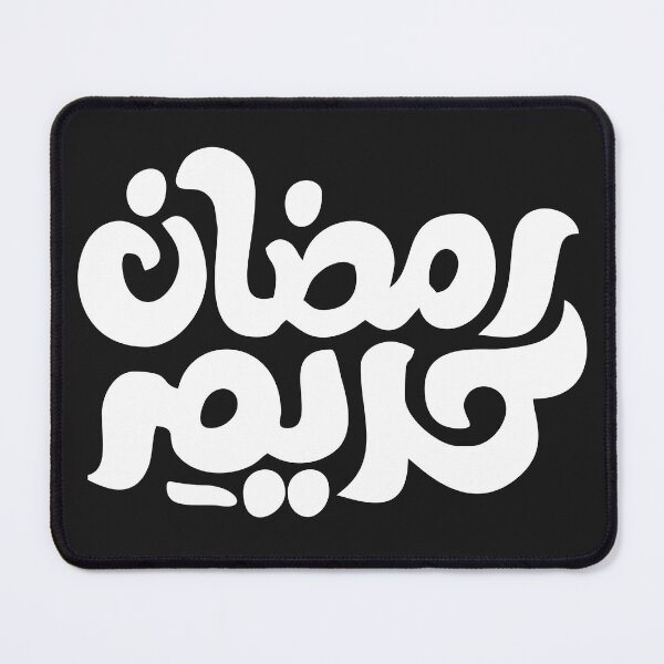 Artikelvorschau, Ramadan Karim entworfen und verkauft von TRENDMOD ⭐ ⭐ ⭐ ⭐ ⭐.