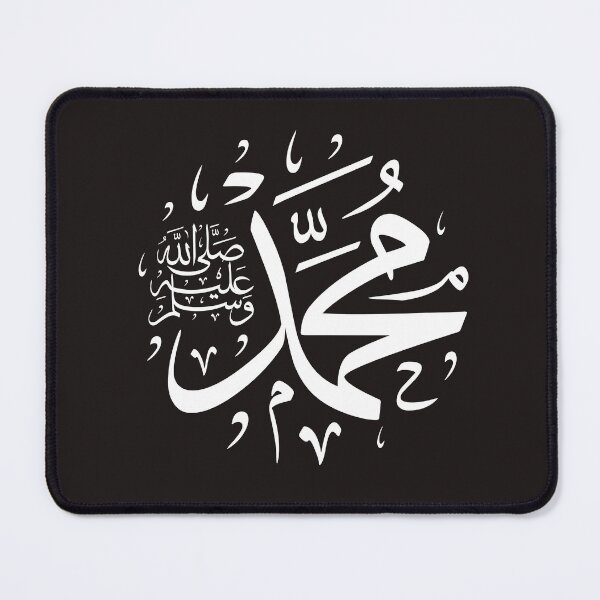 Artikelvorschau, Mohamed Rassoul Lah Arabische Kalligraphie entworfen und verkauft von TRENDMOD ⭐ ⭐ ⭐ ⭐ ⭐.