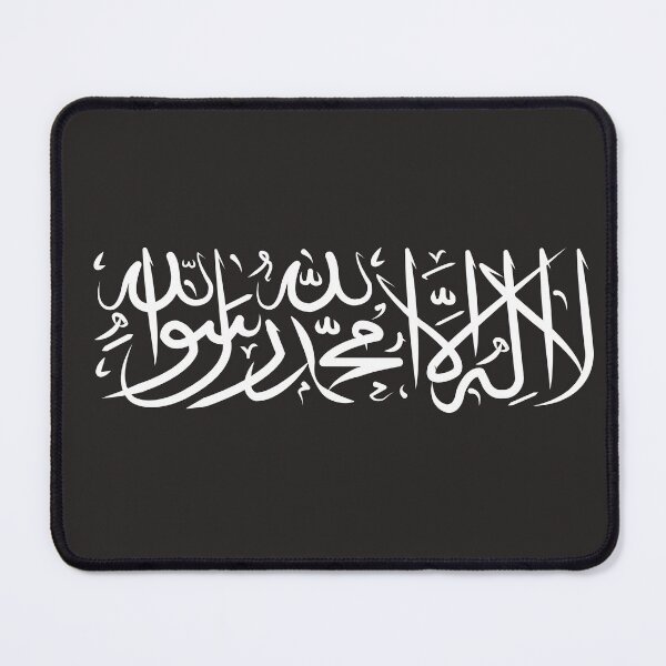 Item preview, Arabic Shahada Arabic Calligraphy Fasting Ramadan Muslim Tee Gift Essential designed and sold by TRENDMOD ⭐ ⭐ ⭐ ⭐ ⭐.