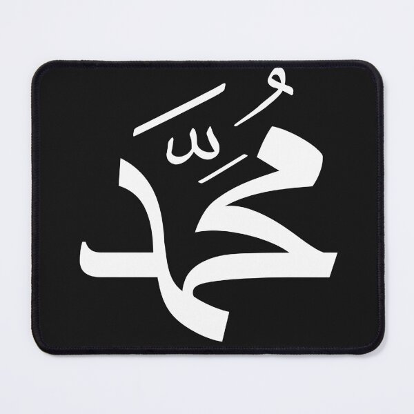 Item preview, Mohamed Arabic Calligraphy designed and sold by TRENDMOD ⭐ ⭐ ⭐ ⭐ ⭐.